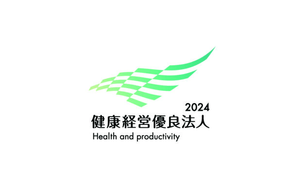 「健康経営優良法人2024(中小規模法人部門)」～社員のWell-being向上による持続的な成長と社会貢献の実現に向けて～